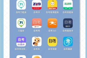 自考app哪个更好