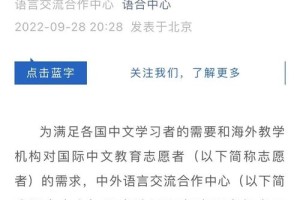 汉语教师志愿者怎么报名