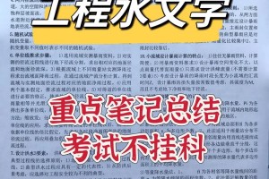 哪些大学有水文专业知识