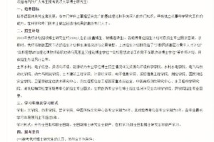 武汉大学博士生怎么考