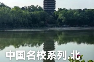 北京大学陈英语怎么说