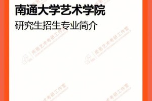 南通大学音乐学院怎么样