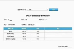怎么查大学的考试成绩