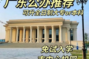 广东大学公办的有哪些