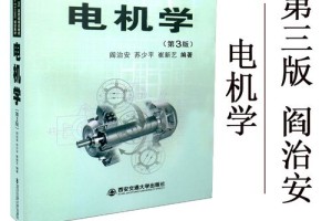 西交大电机学怎么样