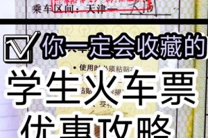 火车票信息中院级怎么填