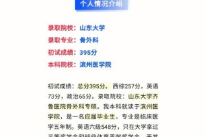 山东大学考研导师怎么找