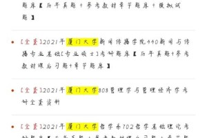 厦门大学课程联络群哪里看