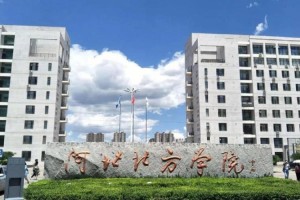 河北北方学院物理学怎么样