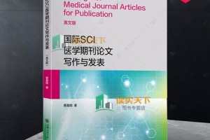 上海交大有哪些SCi刊物