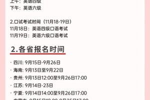 大学英语分级考试要多久