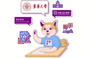 东华大学动画哪个系