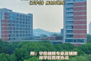 双学位和辅修哪个