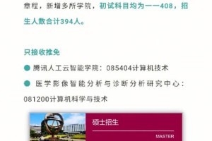 深大国际交流学院怎么招生