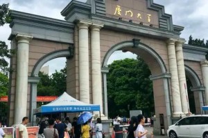 在福建上大学有哪些大学