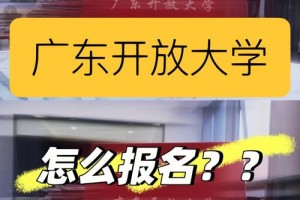 广东省广播电视大学在哪里