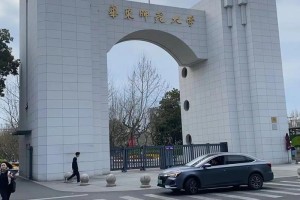 华东师范大学在在哪里