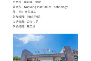 南阳本科学院有哪些