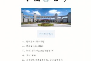 丽水学院官网上的网上学堂在哪里