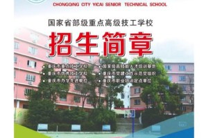 重庆江北的专科大学有哪些