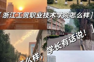 陕工贸职业技术学院在哪里