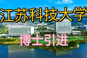 江苏哪些大学有博士点