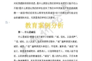 学业诚信表现在哪些方面