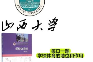 山西省著名体育大学有哪些