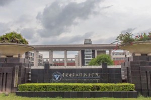 重电是重庆哪个学校