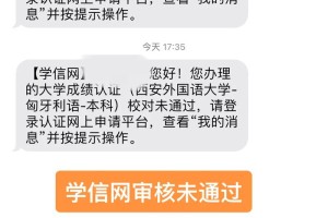 补拍 多久 学信网