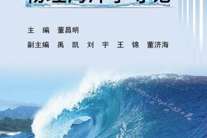 海洋物理学有哪些应用