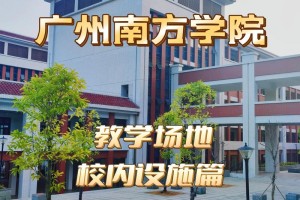 广州华夏学院在哪个位置