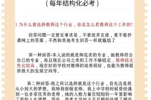 学生面试要问哪些问题吗