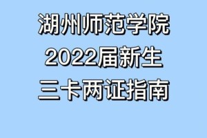 湖州的上师范大学怎么坐车