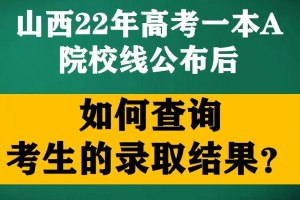 在哪里可以查大学录取分数