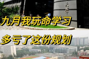 北京师范大学哪里网好