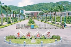 吉大珠海学院哪个系好