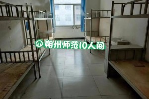 朔州师范学院宿舍怎么样