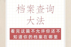 怎么查大学学生档案在哪里