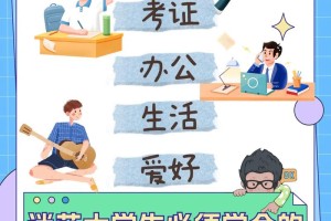 大学生具备技能有哪些