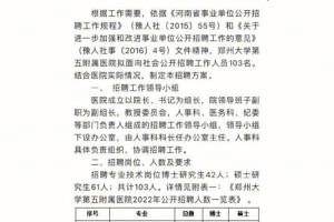 怎么查郑大老师的联系方式