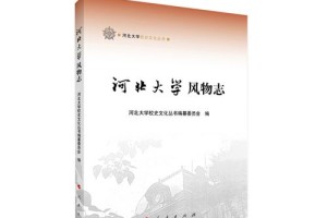 河北大学吕志毅哪里人