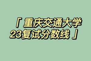 重庆交大在哪个位置