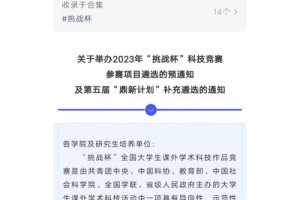 北科大齐民学社怎么了