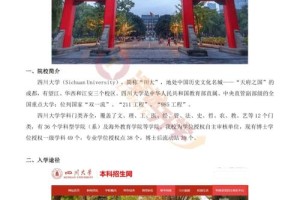 四川大学中华文化在哪里选