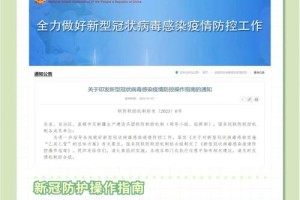 大学出现新冠怎么办