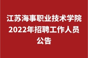 江苏海事哪个专业好