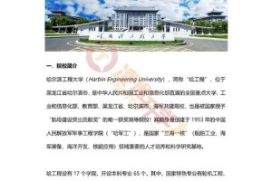 中国工业大学在哪里个城市