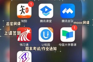 哪个app能看到大学课程