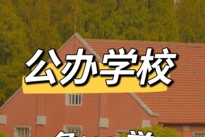 珠海市公办大专有哪些